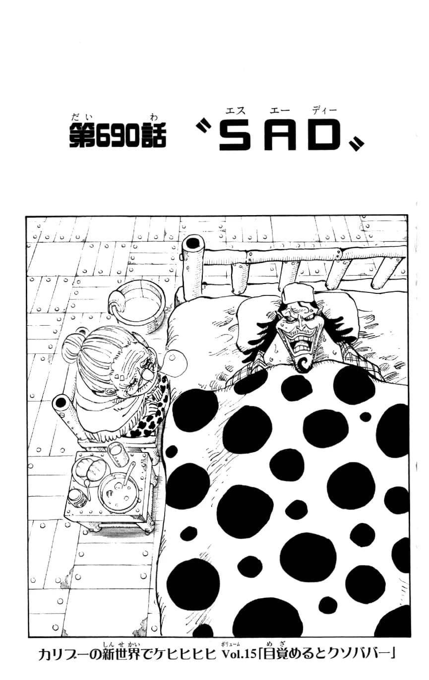「SAD」の公式カバーアート