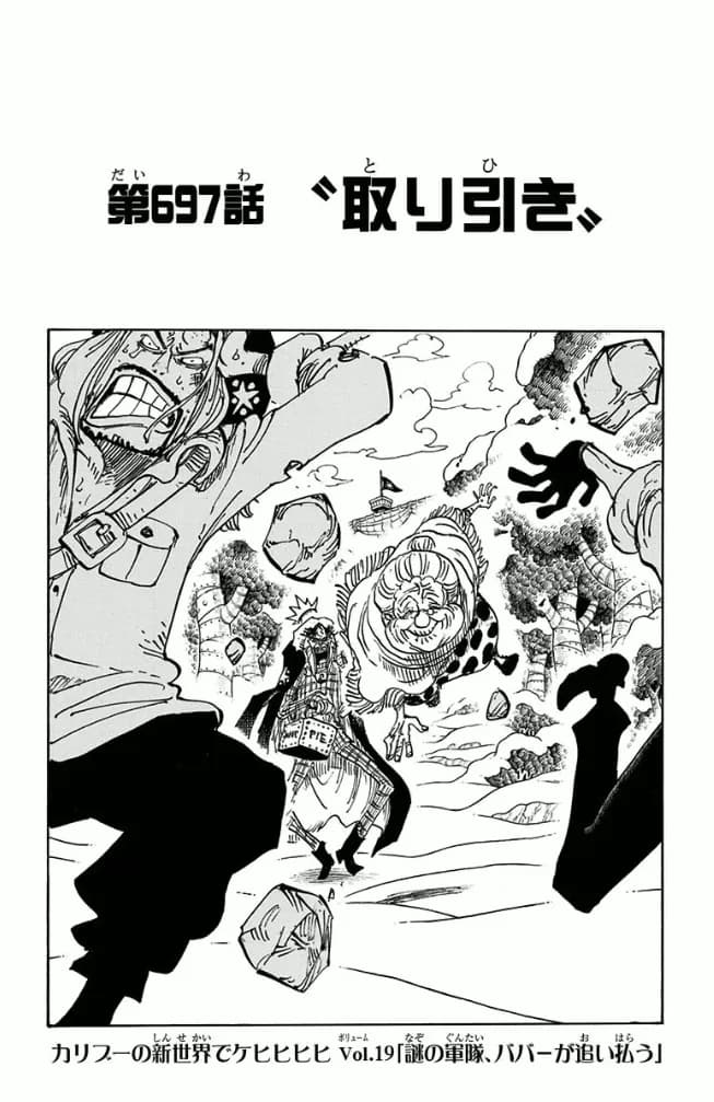Official cover art of Chapter 697