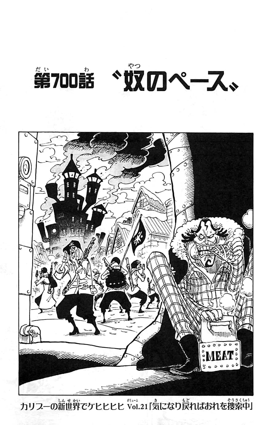 Official cover art of Chapter 700