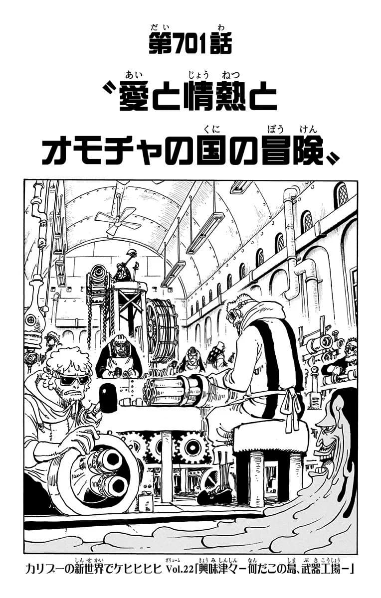 「Adventure in the Land of Love, Passion, and Toys」の公式カバーアート
