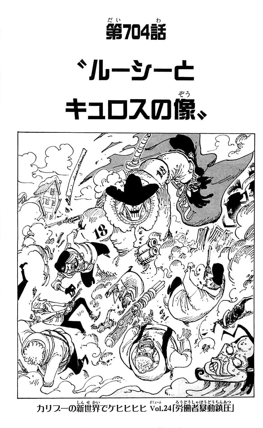 Official cover art of Chapter 704