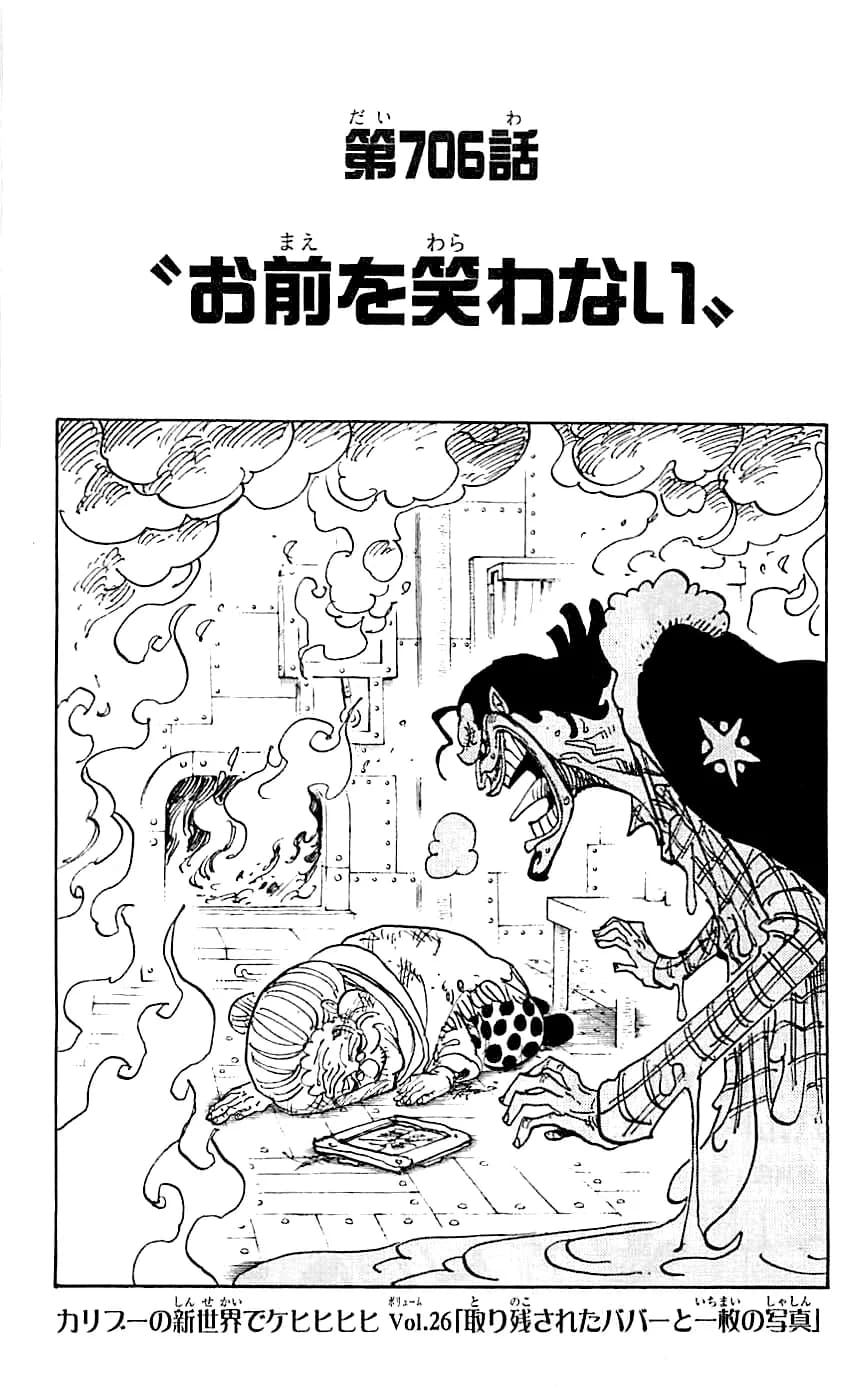 Official cover art of Chapter 706