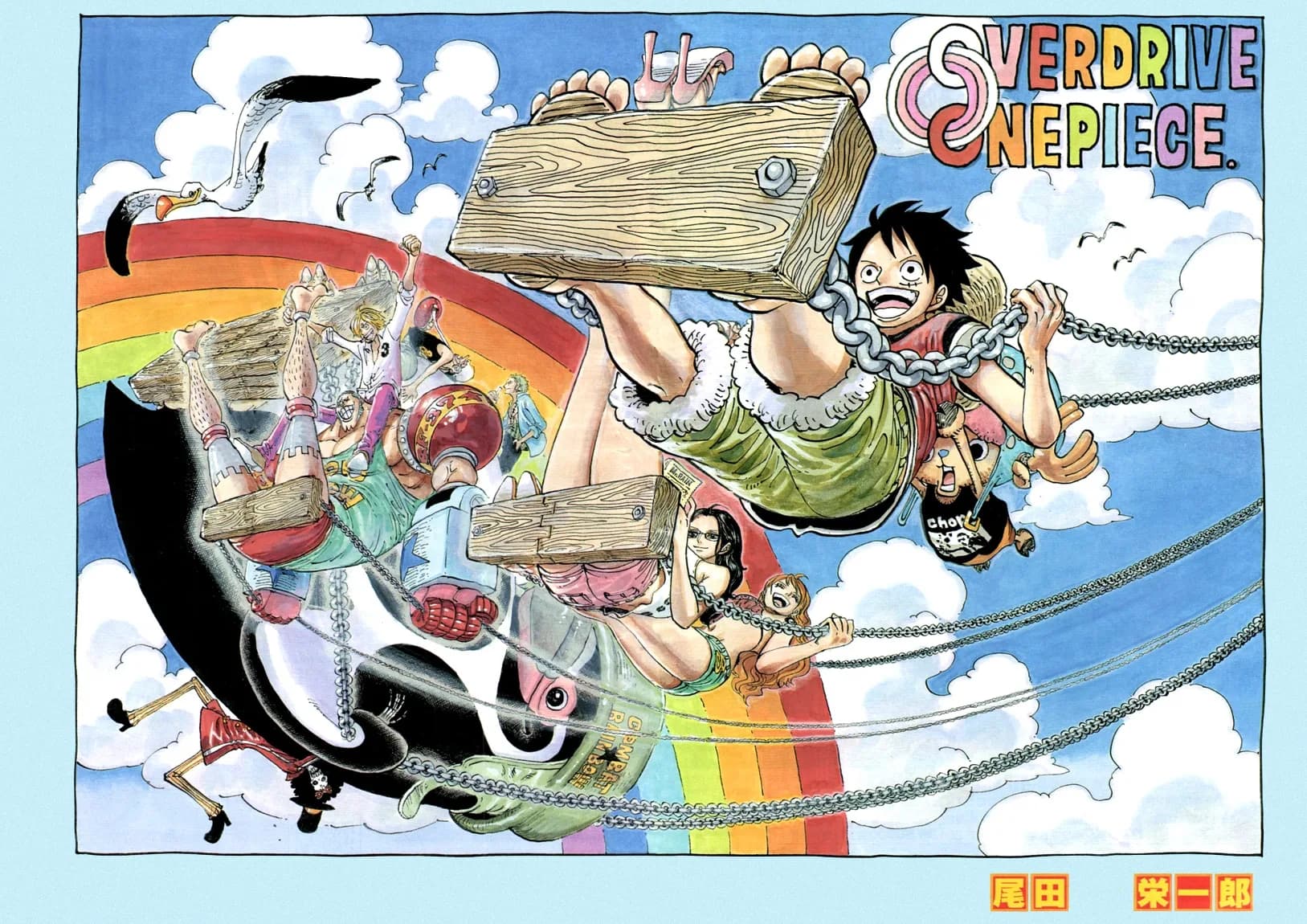Couverture officielle de Chapitre 707