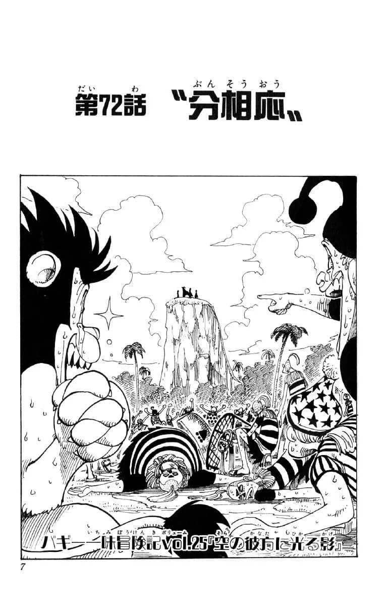Official cover art of Chapter 72