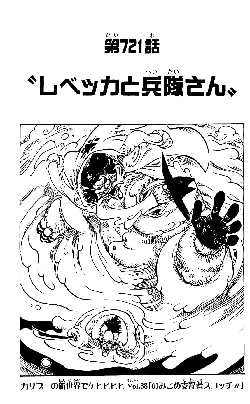 Official cover art of Chapter 721