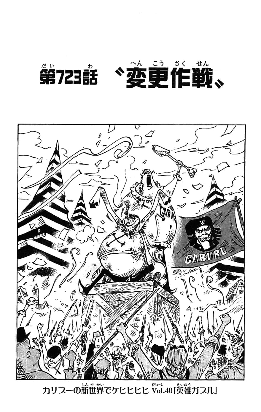 Official cover art of Change of Plans