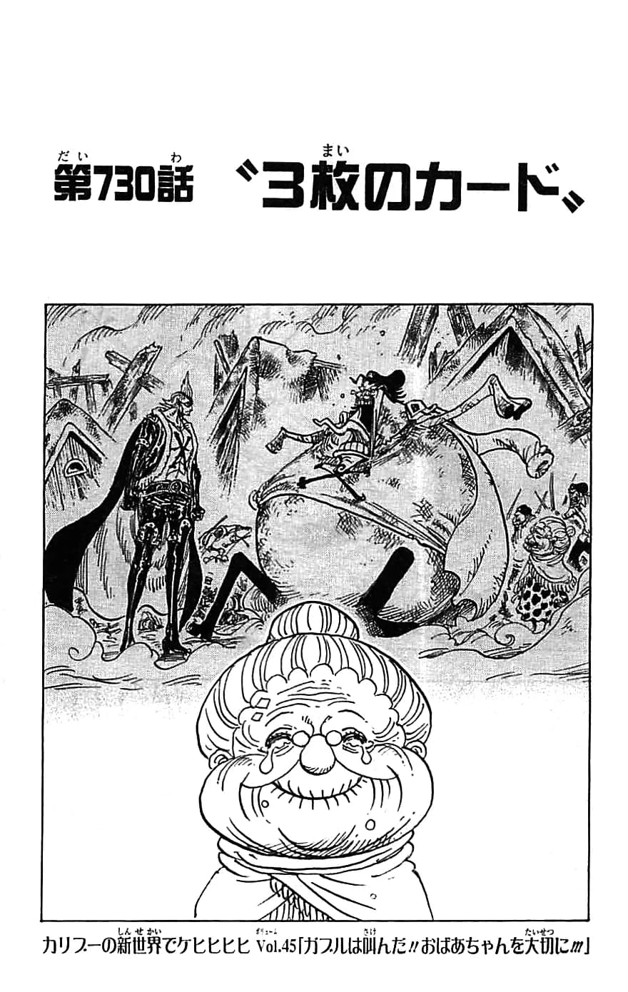 Official cover art of Chapter 730