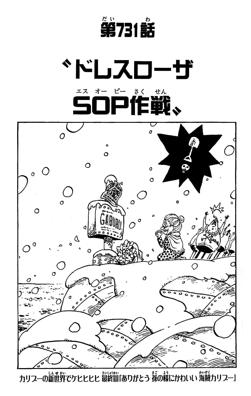 Official cover art of Chapter 731