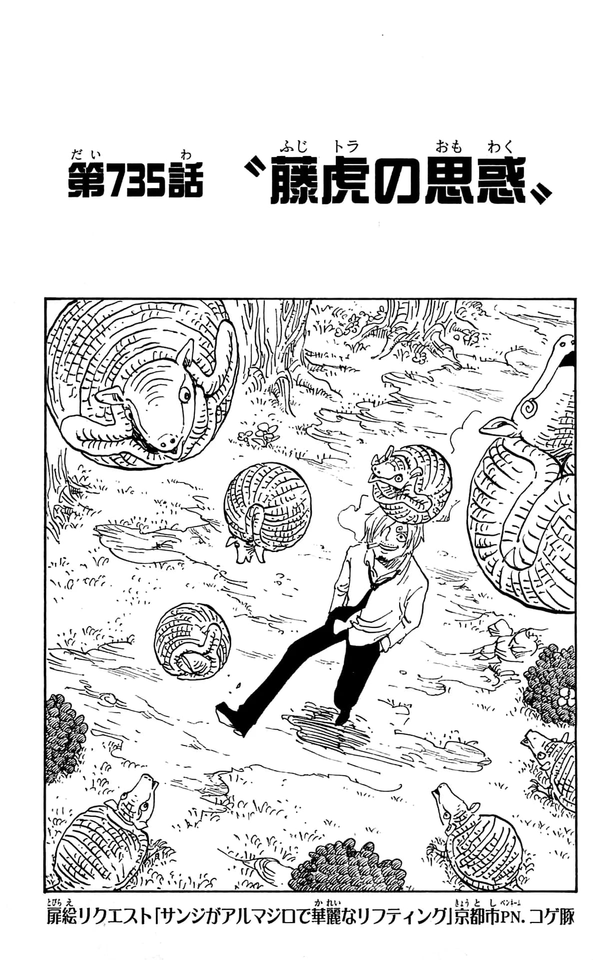 Official cover art of Chapter 735