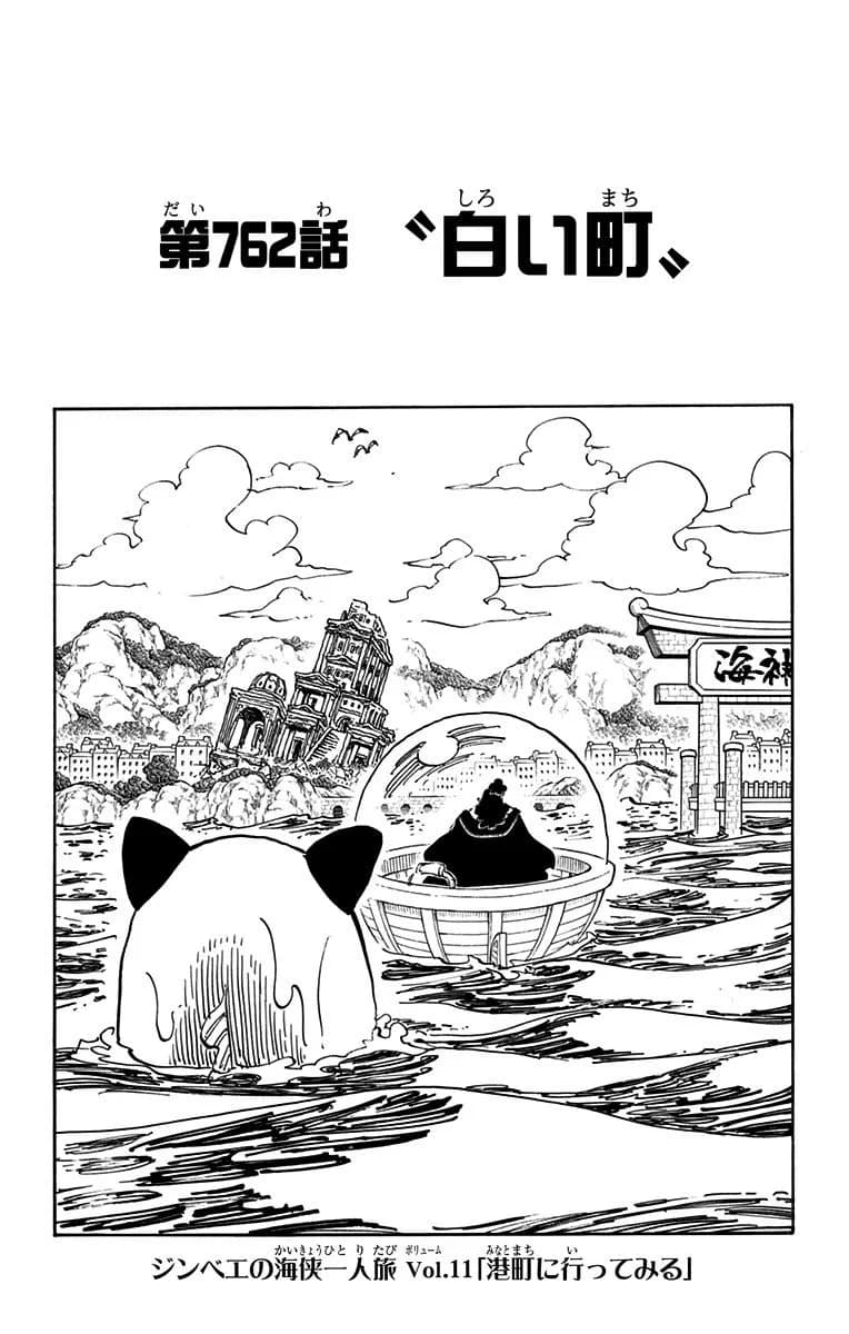 Official cover art of The White Town