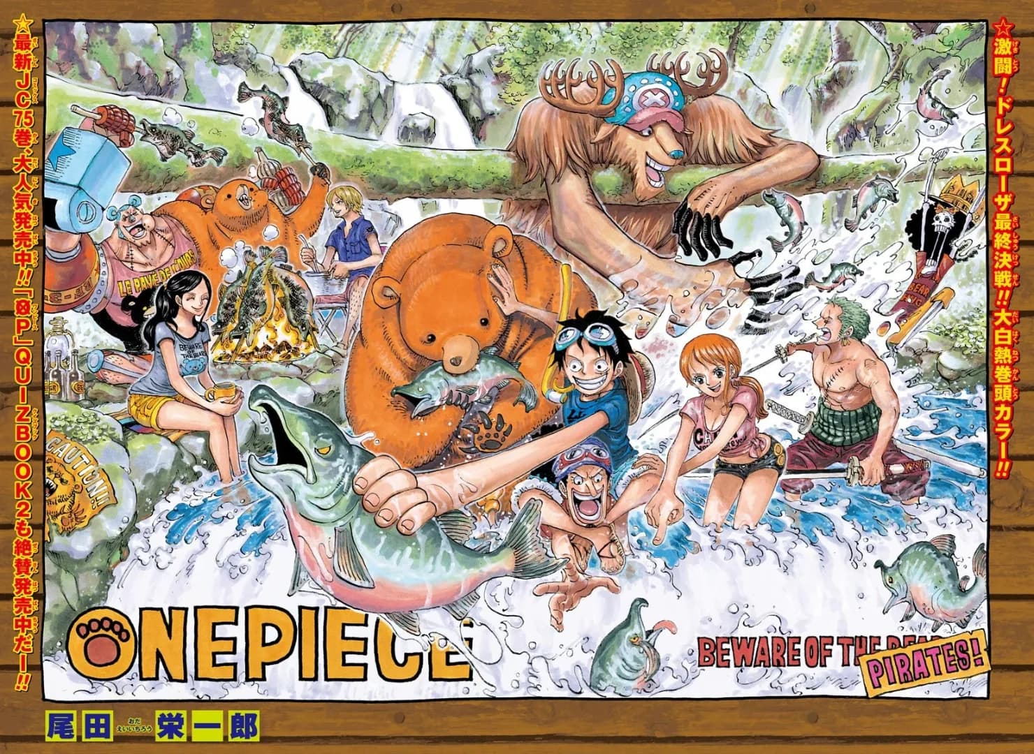 Official cover art of Chapter 764