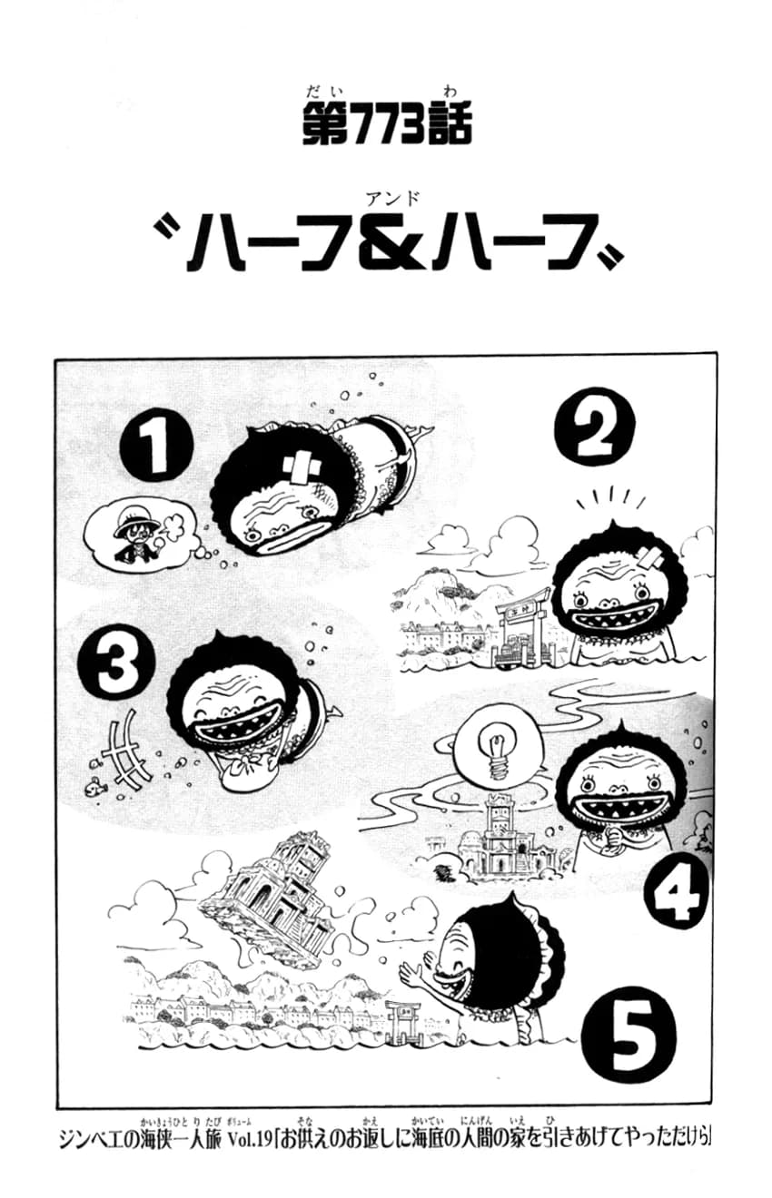 Official cover art of Chapter 773