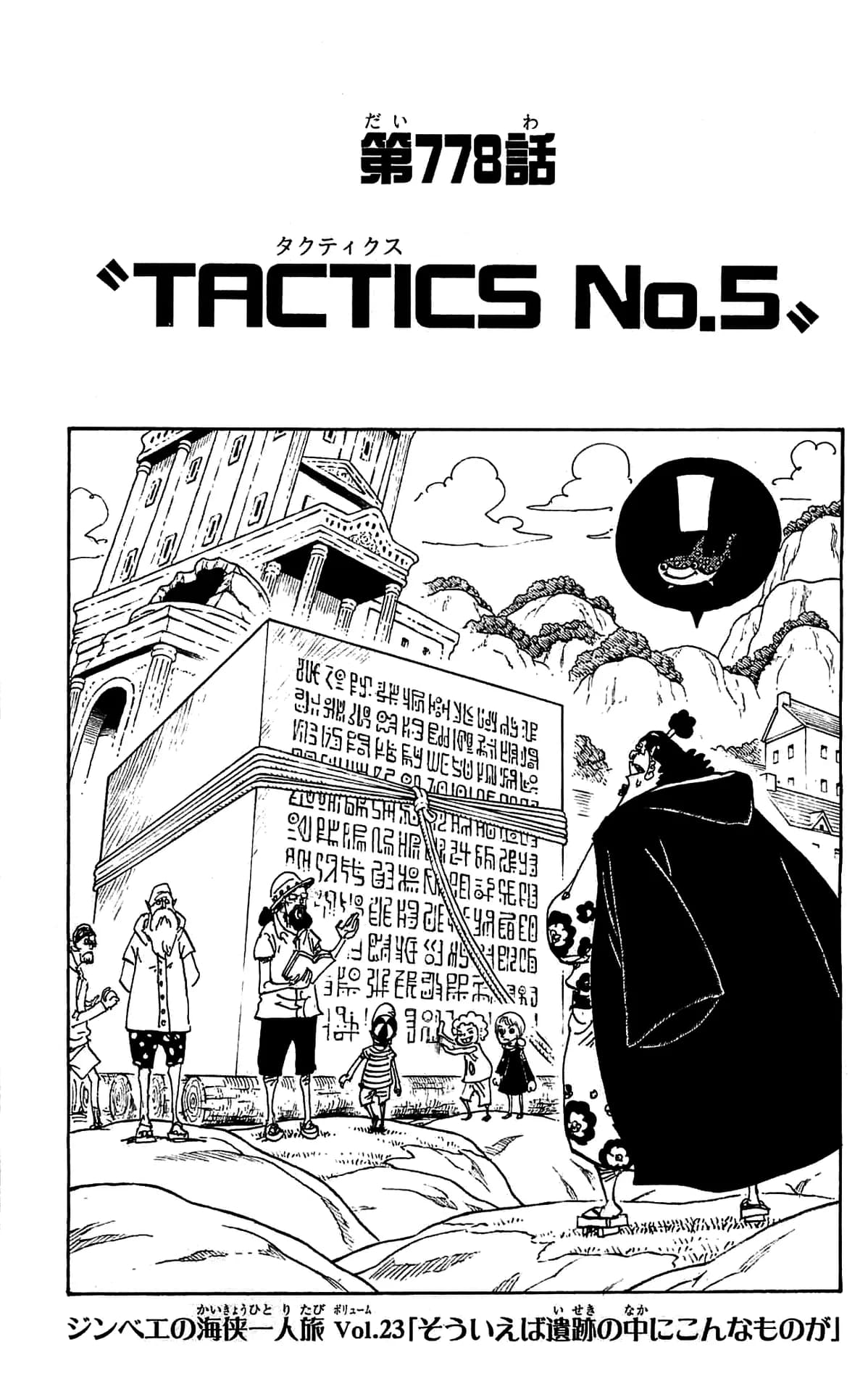 Official cover art of Chapter 778