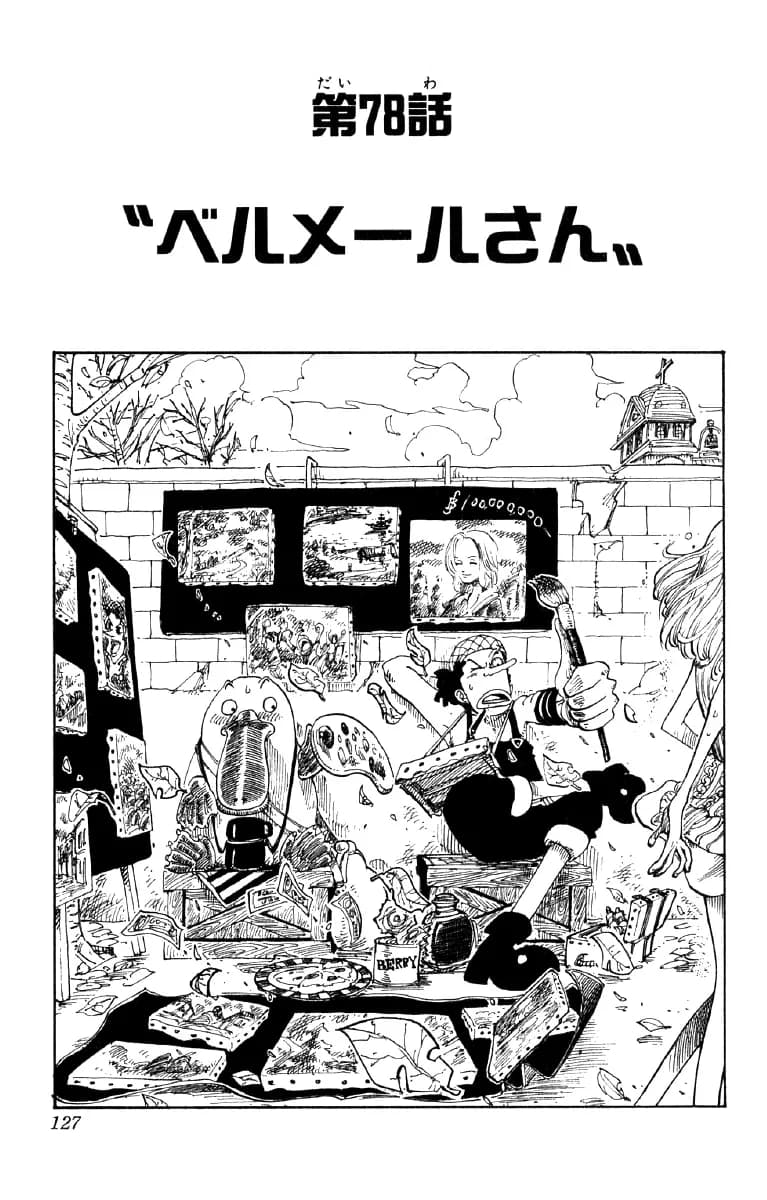 Official cover art of Chapter 78