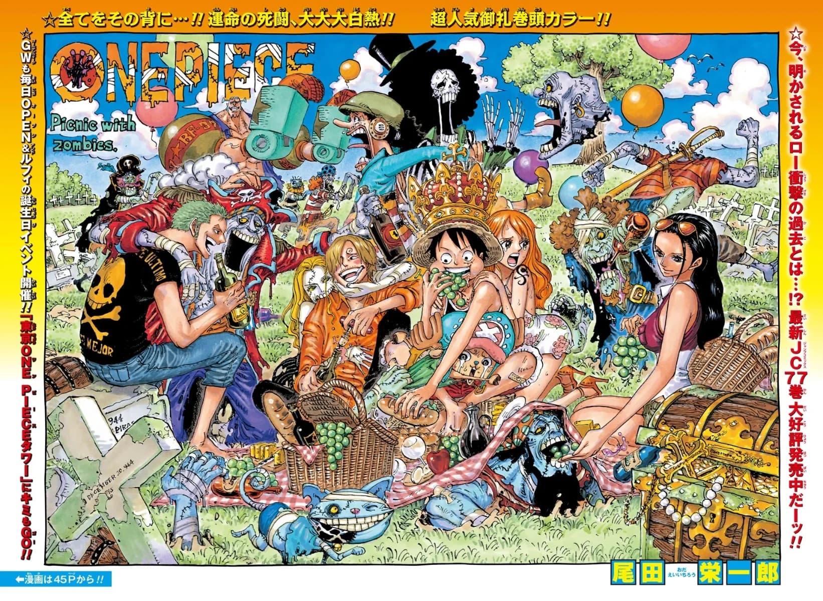 Official cover art of Chapter 784
