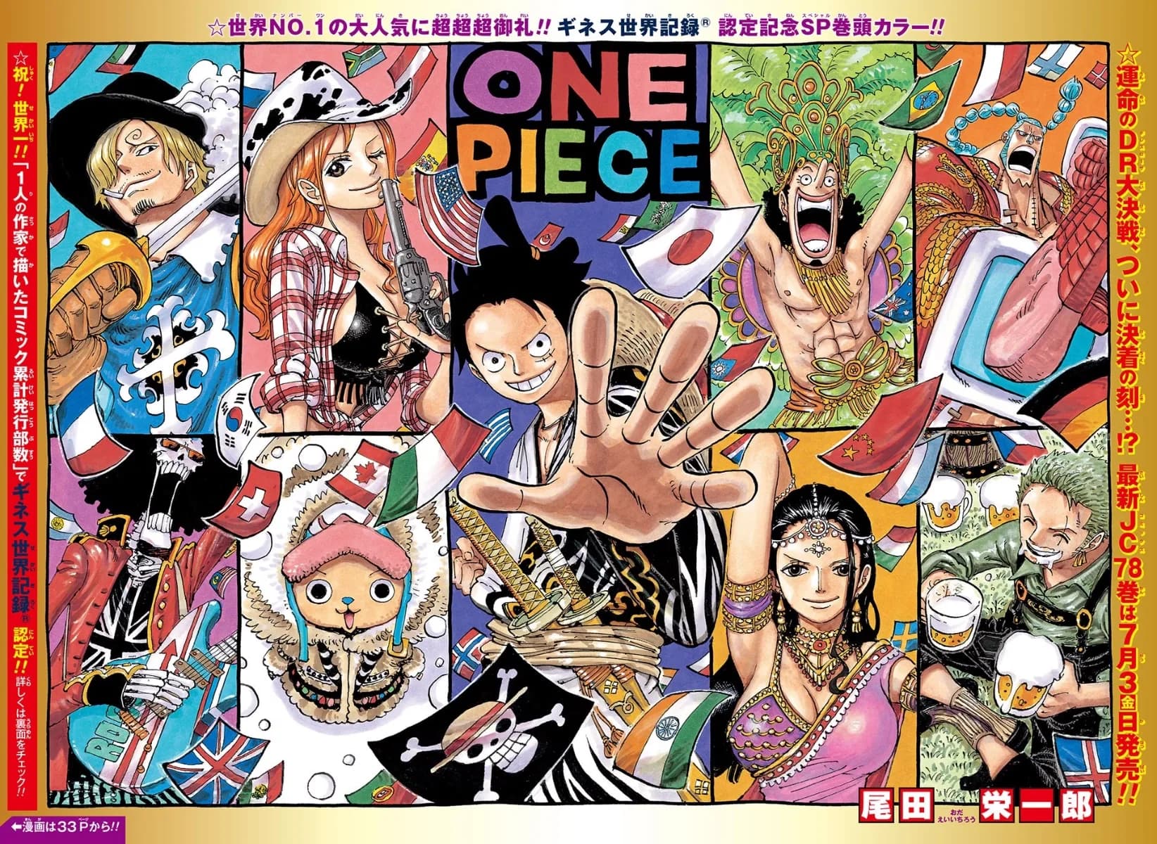 Official cover art of Chapter 790