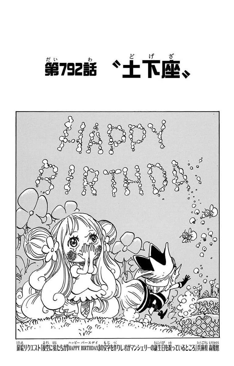 Official cover art of Chapter 792