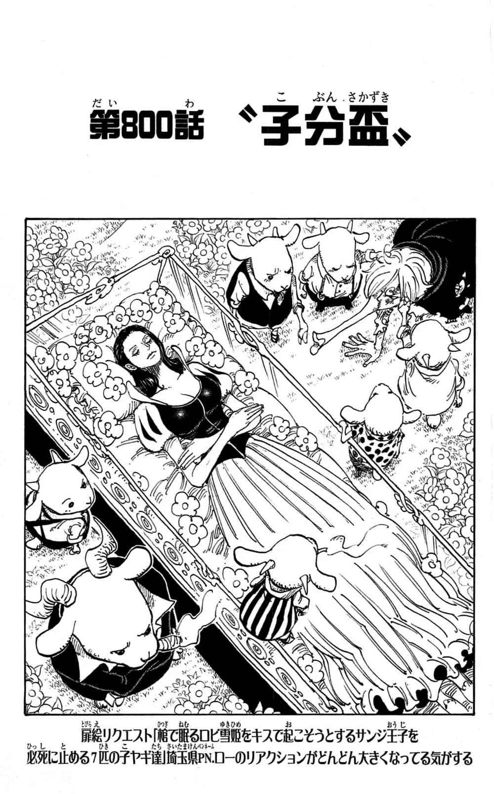 Official cover art of Chapter 800