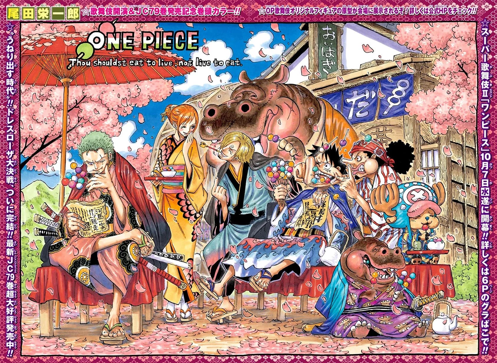 Official cover art of Chapter 802