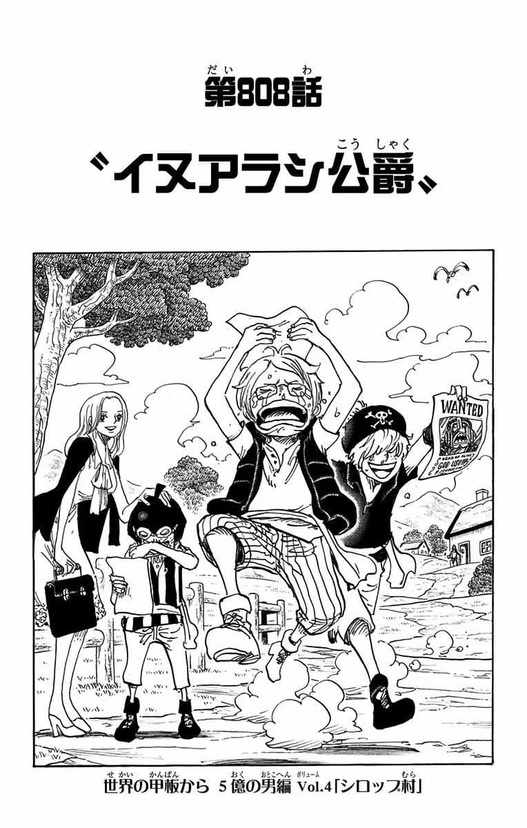 Official cover art of Chapter 808