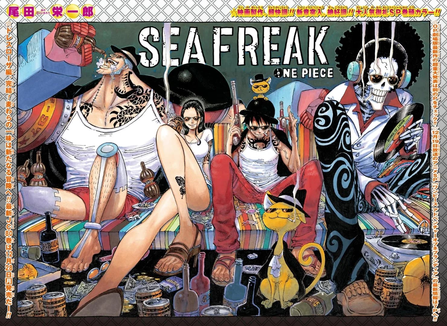 Official cover art of Chapter 809