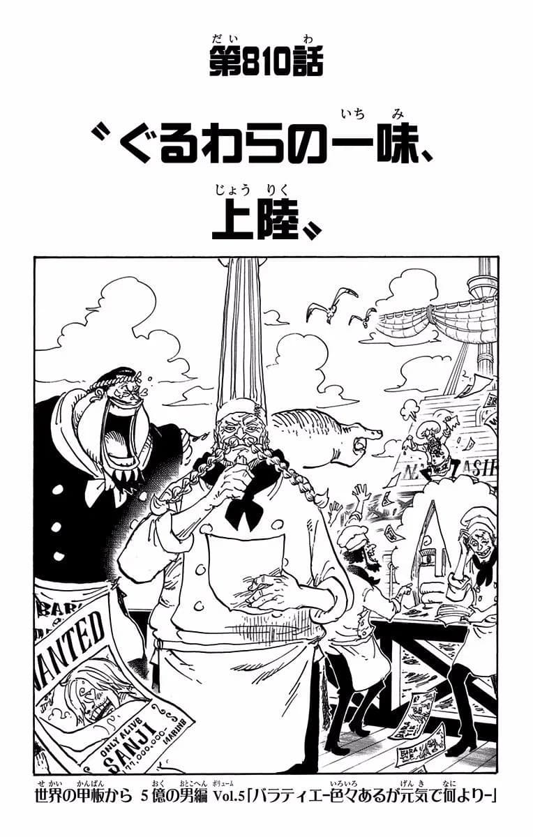 Official cover art of Chapter 810