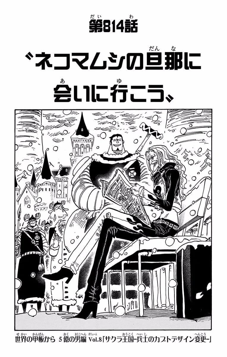 Official cover art of Chapter 814