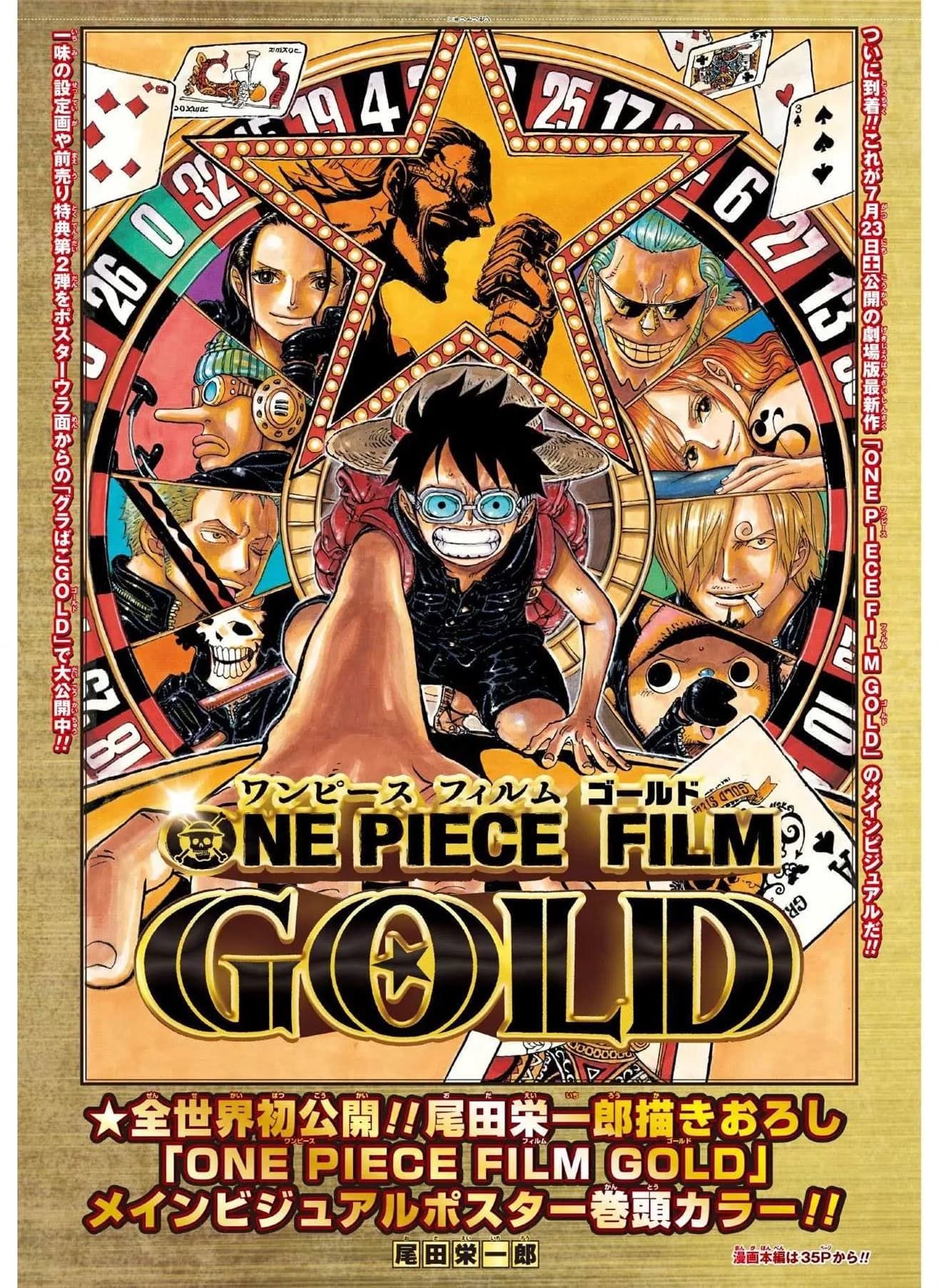 Official cover art of Chapter 817