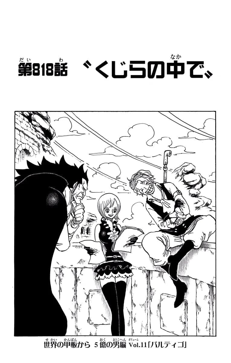 Official cover art of Chapter 818