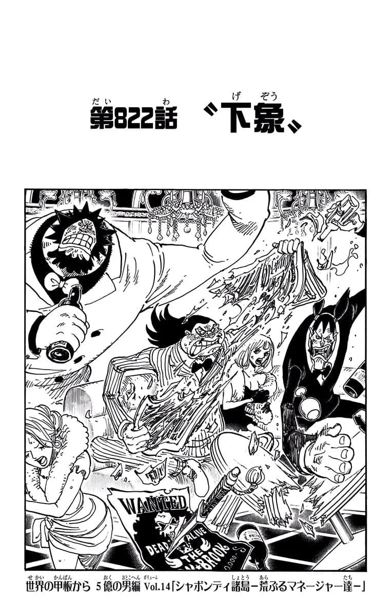 Official cover art of Chapter 822