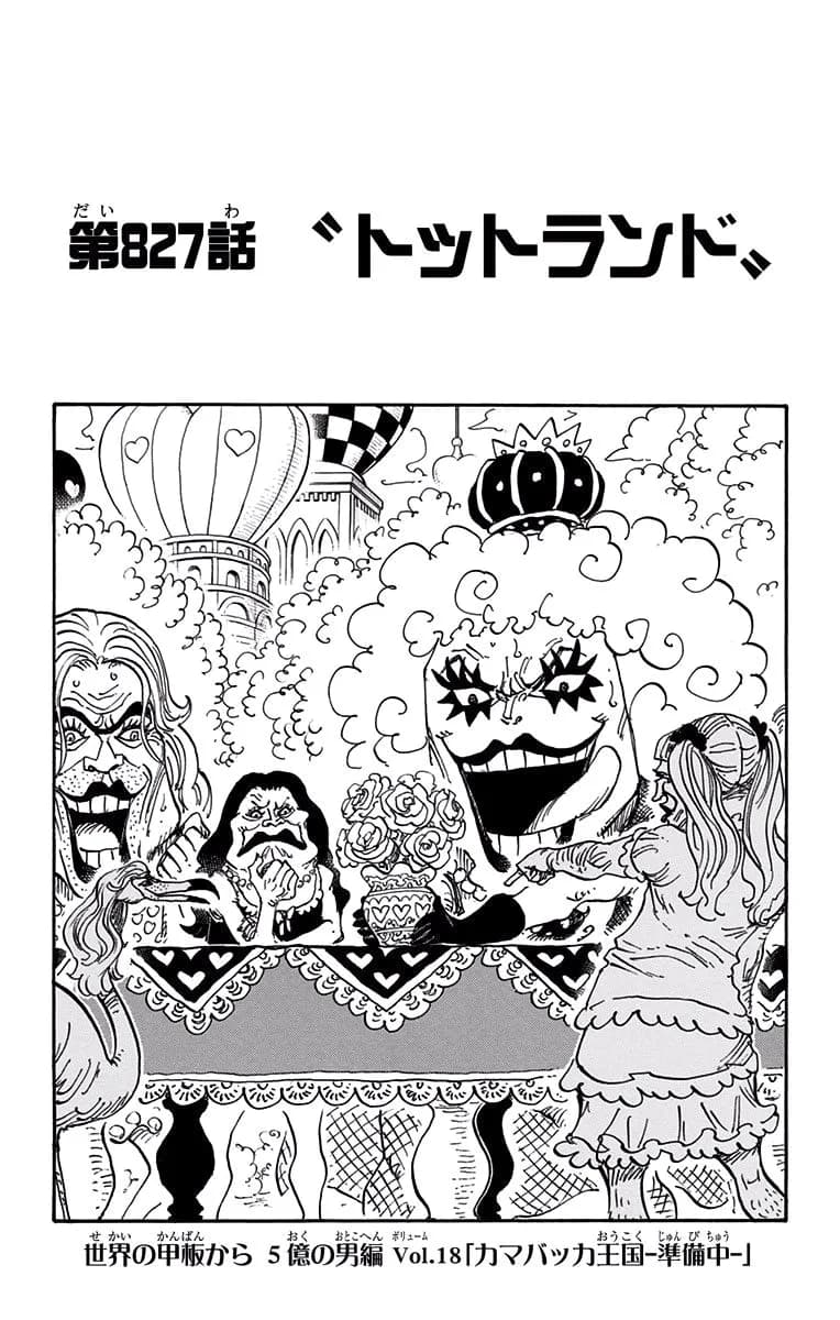 Official cover art of Chapter 827