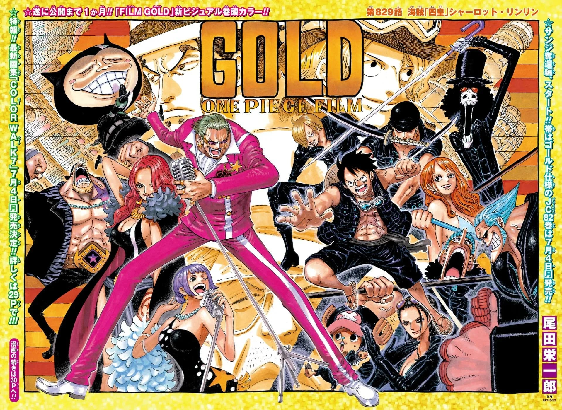 Official cover art of Chapter 829
