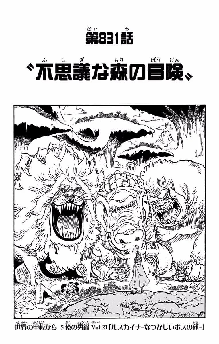 Official cover art of Chapter 831