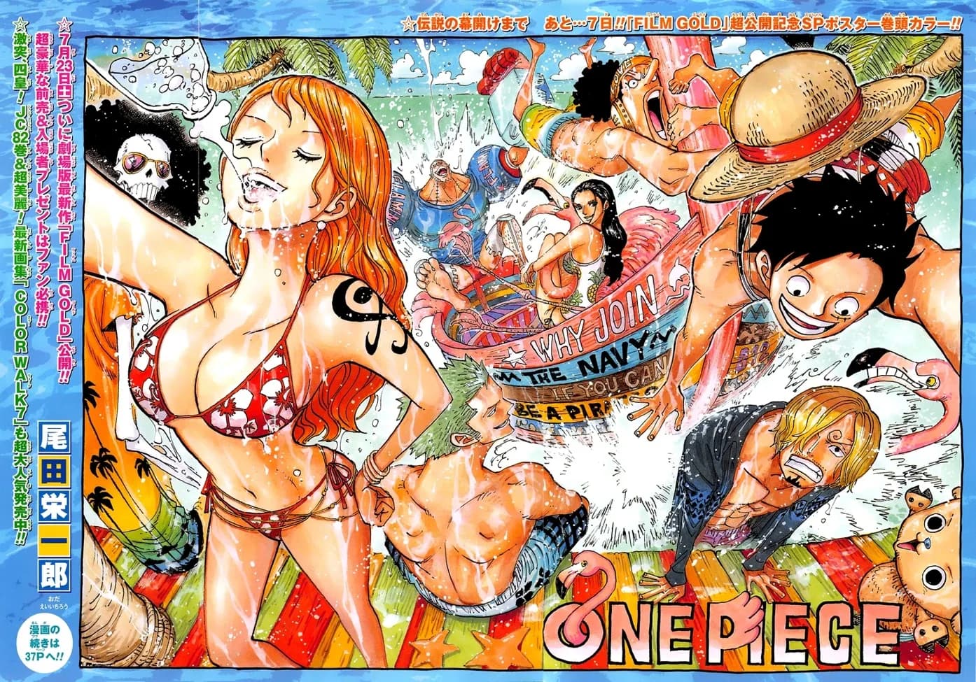 Official cover art of Chapter 832