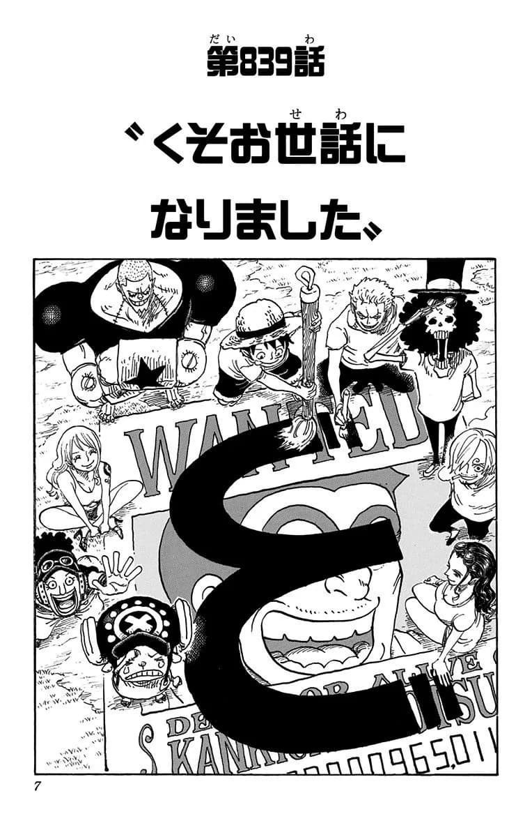 Official cover art of Chapter 839