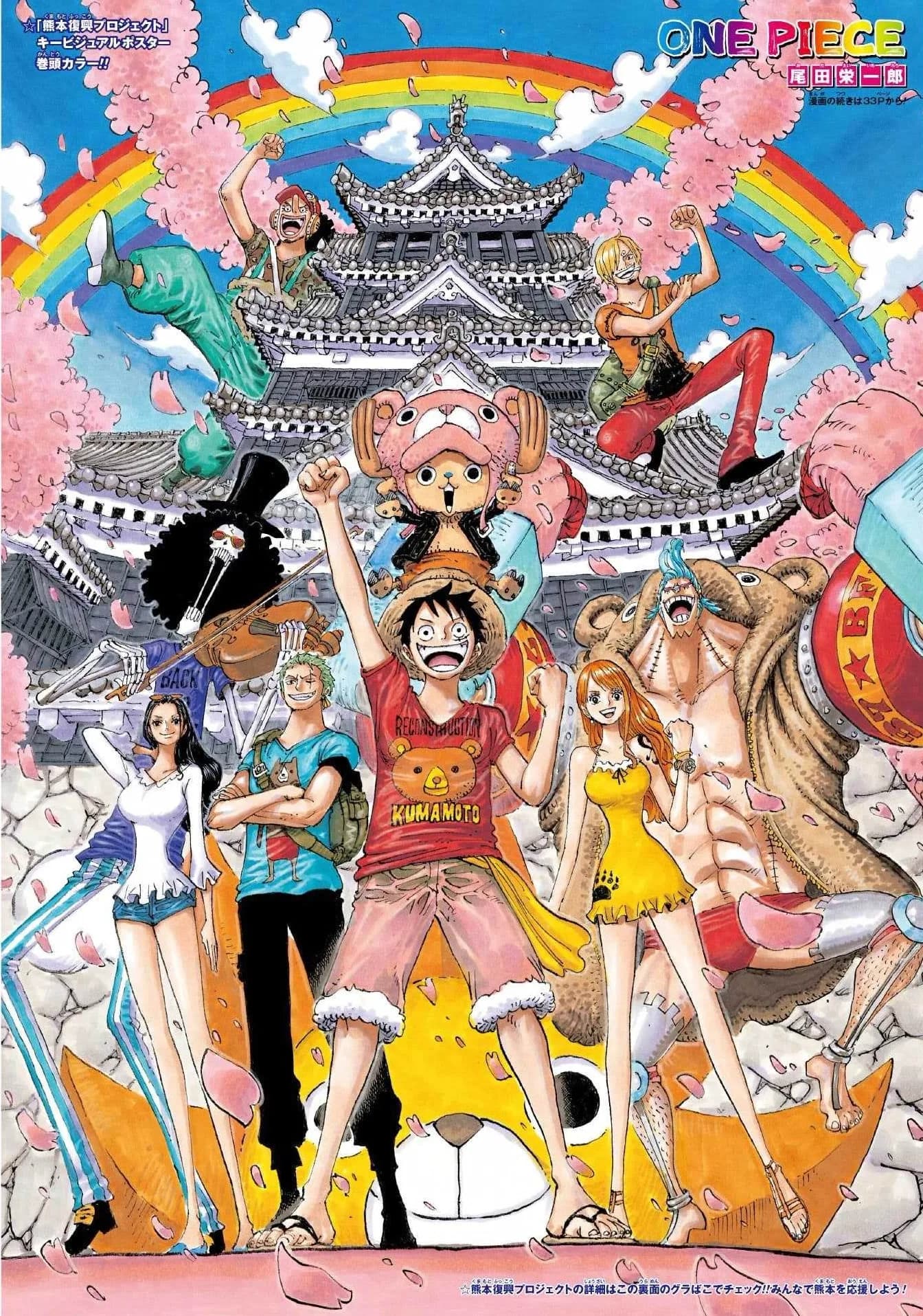 Official cover art of Chapter 843