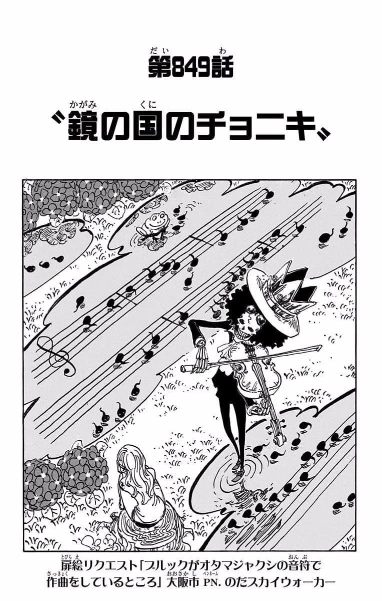 Official cover art of Chapter 849