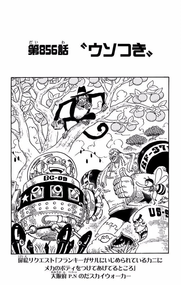 Couverture officielle de Menteur
