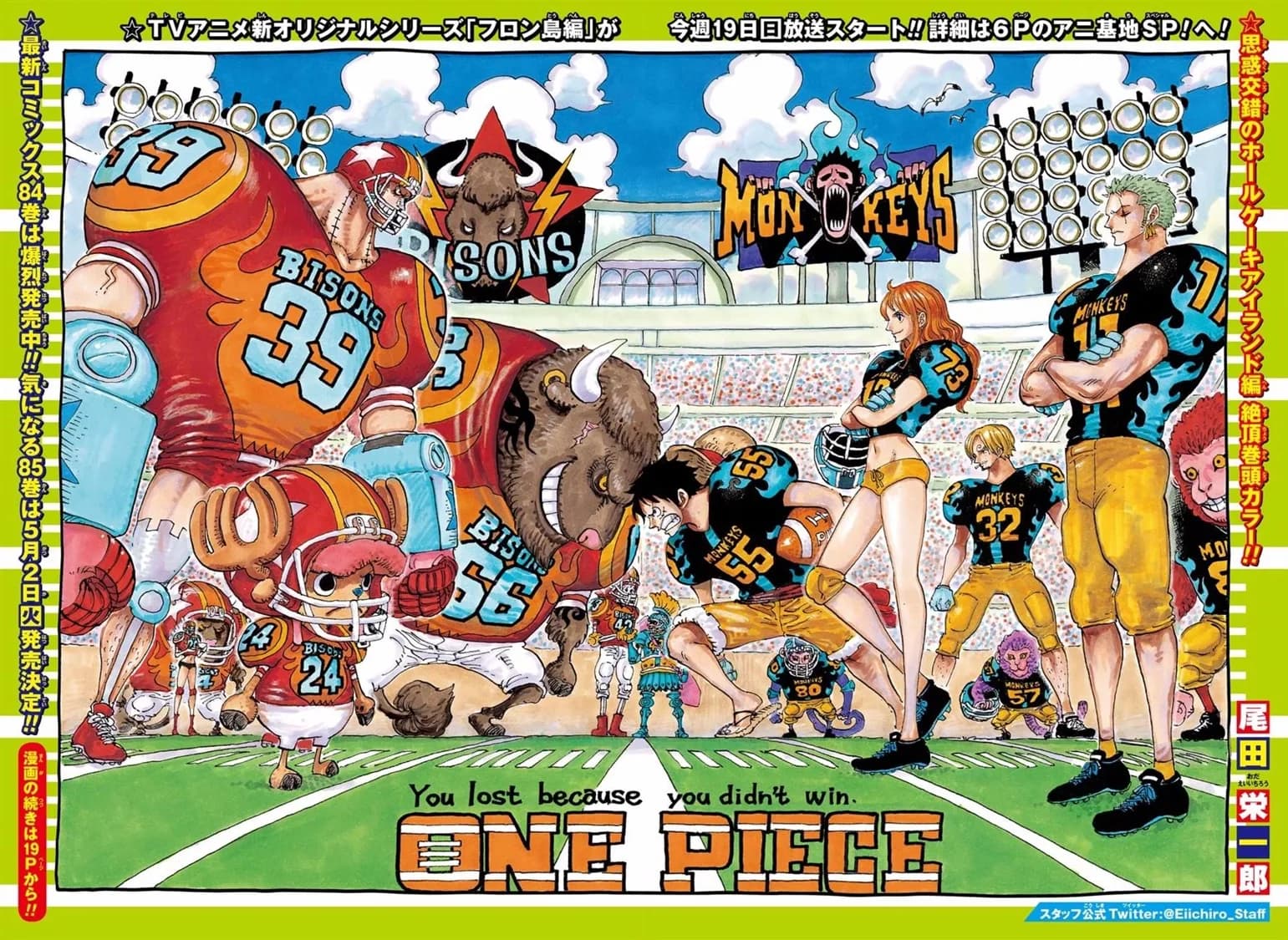 Official cover art of Meeting