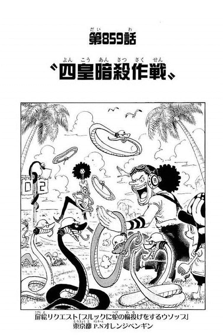 Official cover art of Emperor Assassination Plan