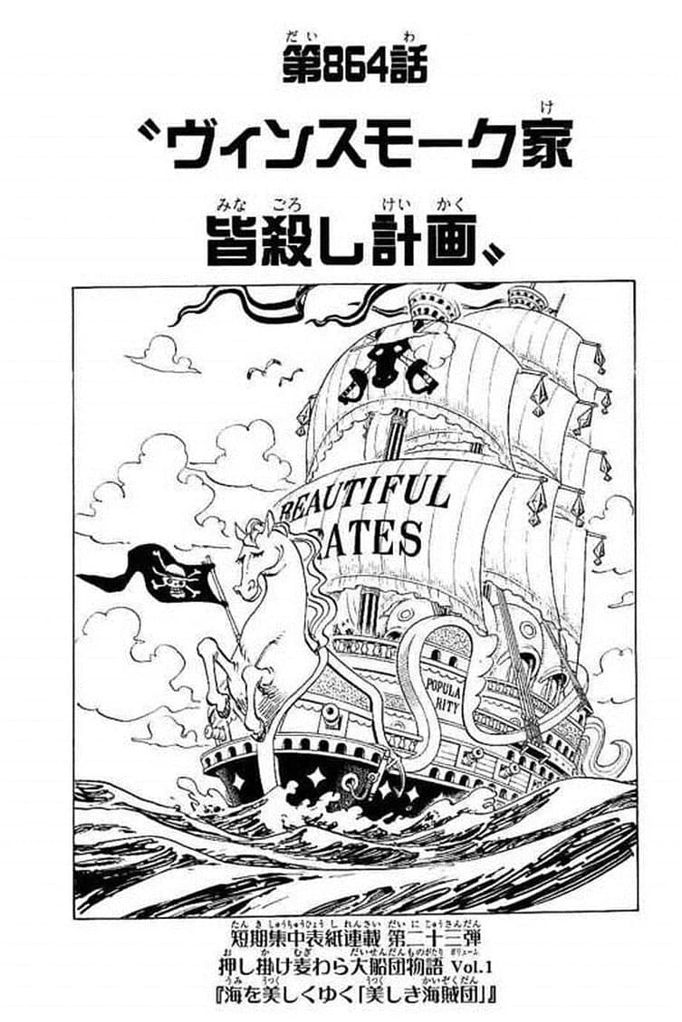 Official cover art of The Vinsmoke Massacre Plot