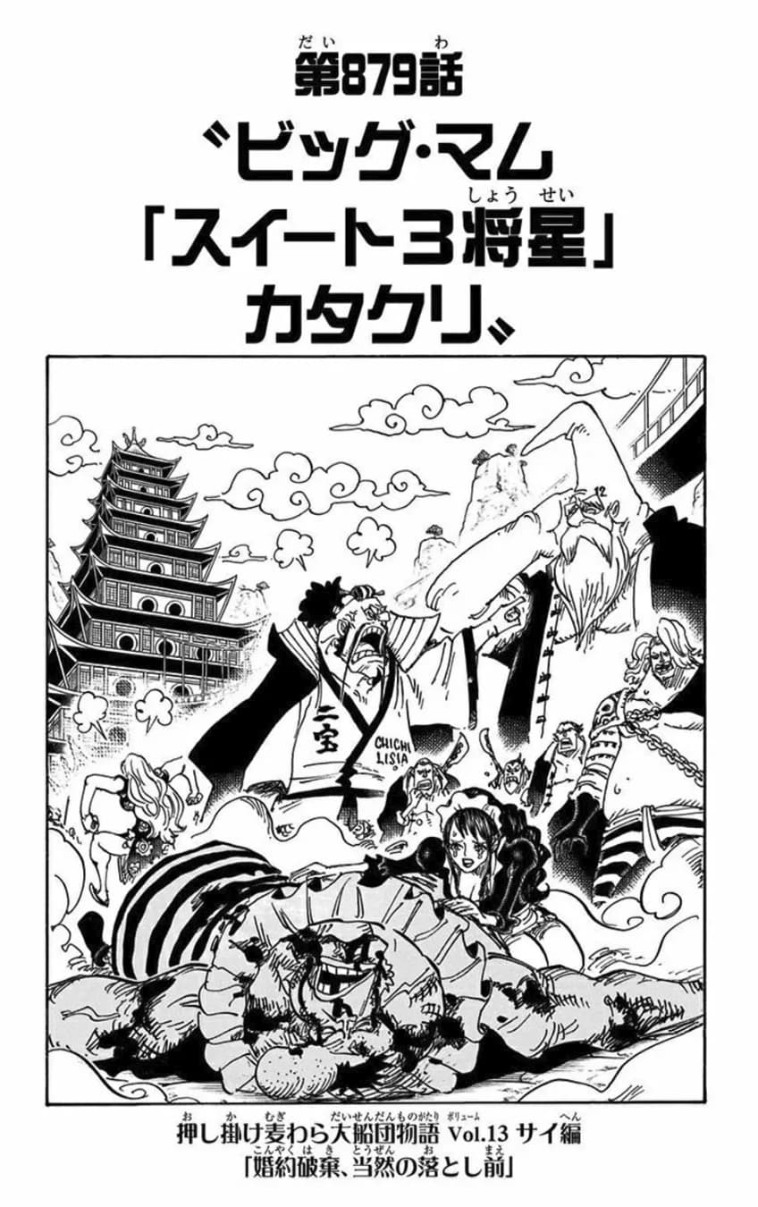 Official cover art of One of Big Mom's '3 Sweet Commanders', Katakuri