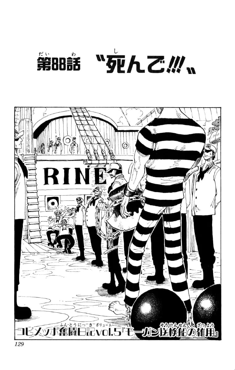 Official cover art of Die!!!