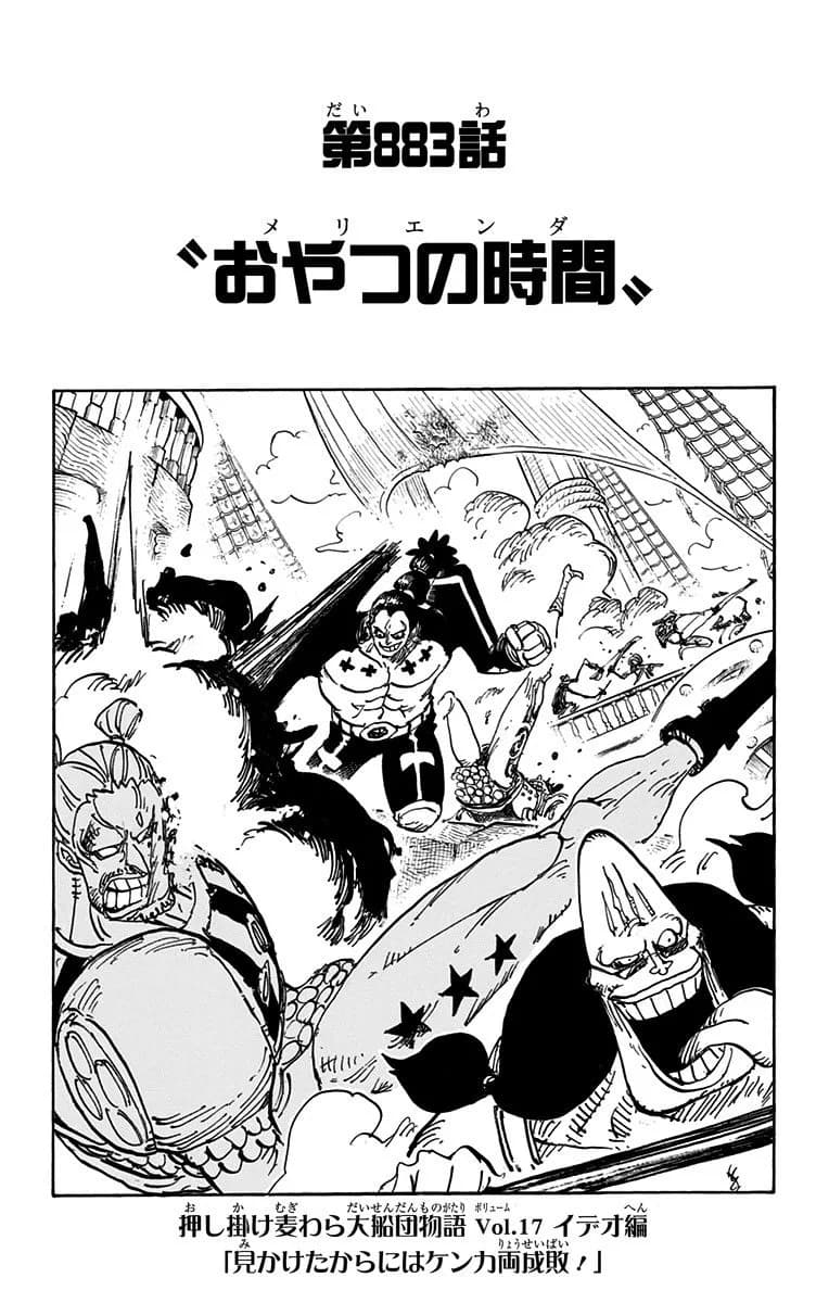 Official cover art of Chapter 883