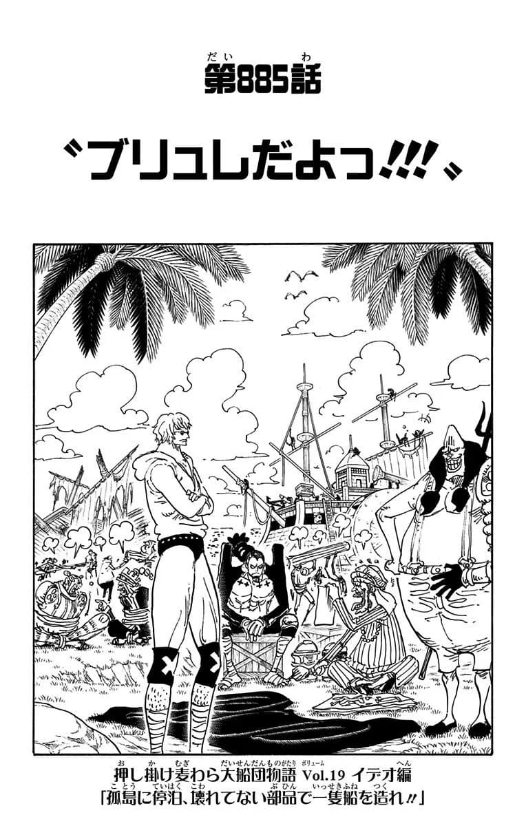 Official cover art of Chapter 885