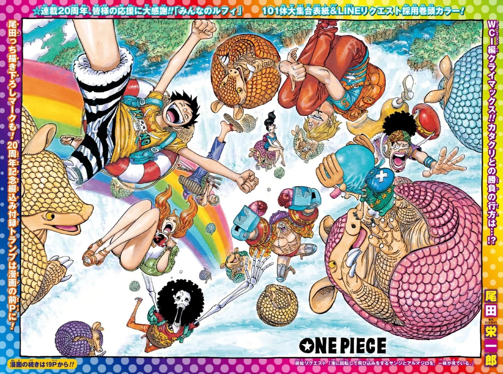 Official cover art of Chapter 886