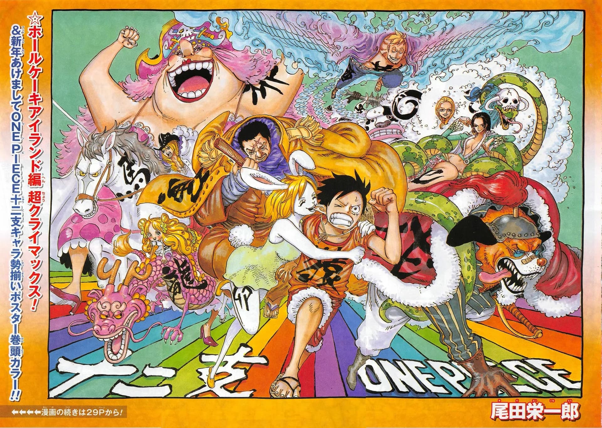 「Chapter 890」の公式カバーアート
