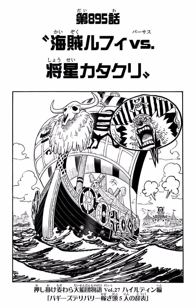 Official cover art of Chapter 895