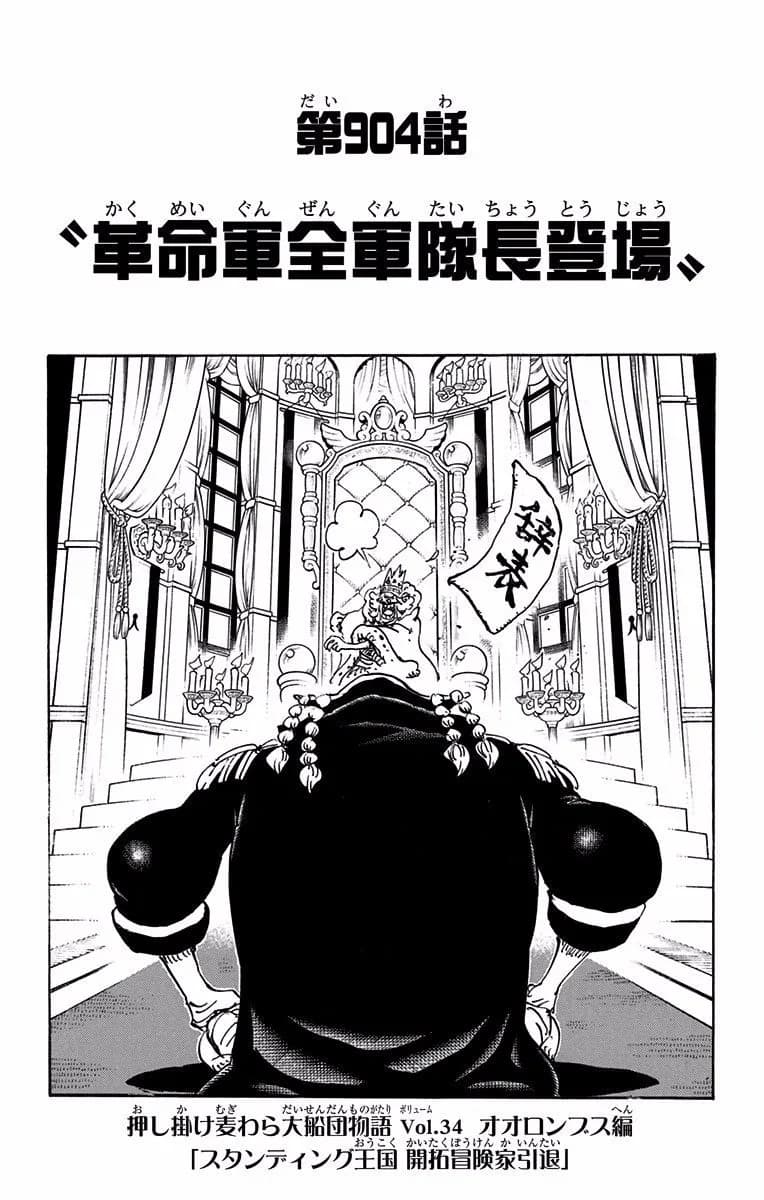 「Introducing the Revolutionary Army Commanders」の公式カバーアート