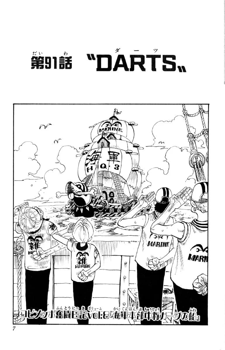 Official cover art of DARTS